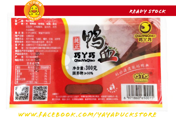 YAYA Duck Store DUCK BLOOD 纯鸭血盒装300g 麻辣烫火锅食材毛血旺食材